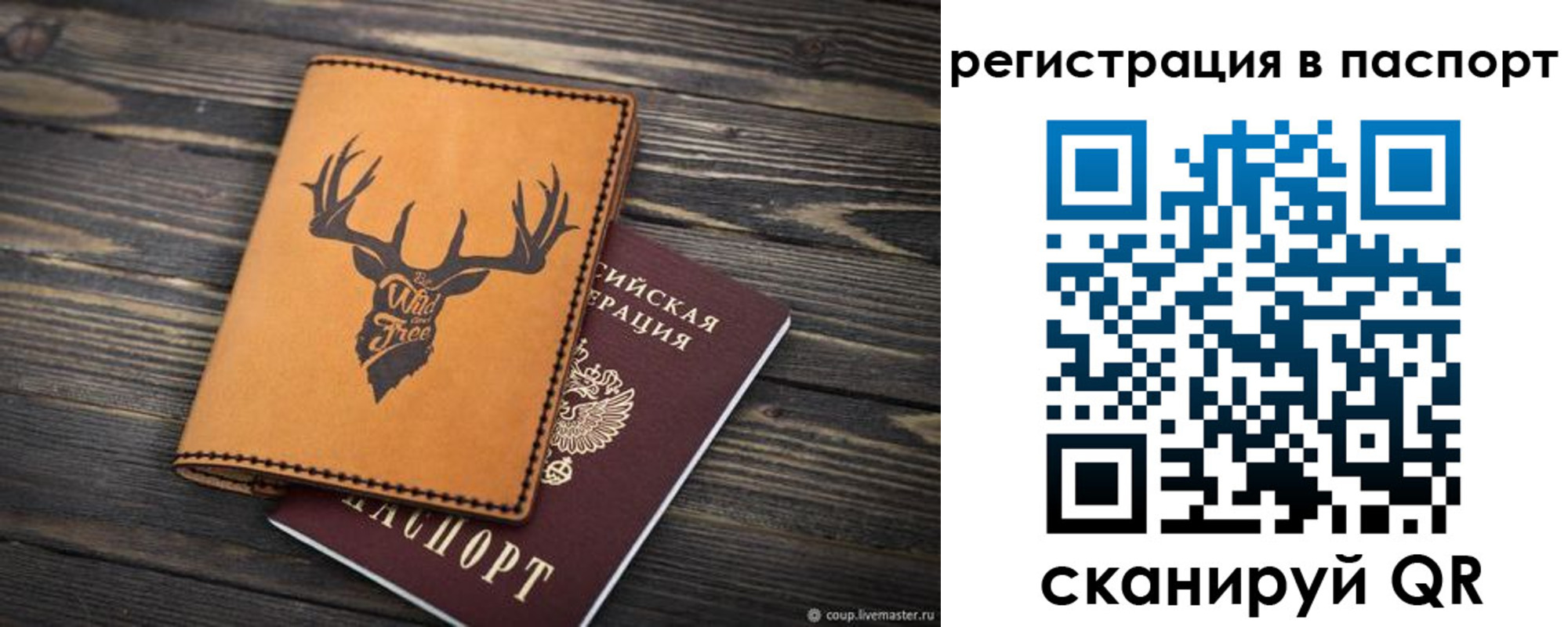 прописка паспорт в Ангарске