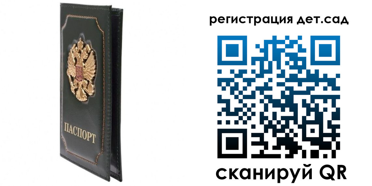 временная регистрация гарантия в Ангарске